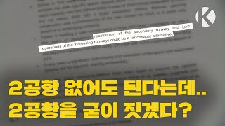 현 제주공항으로 충족...\