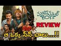 Manjummel Boys Telugu Review | #soubinshahir | TNN Movies