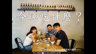 20180506《新竹美食》聚品窩 Cafe \u0026 Bar。 適合三五好友小酌 ︱巨城附近