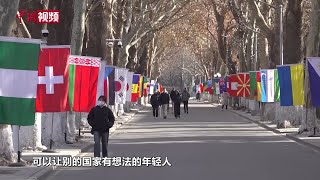 中国免签“朋友圈”再扩大 听听免签国留学生怎么说