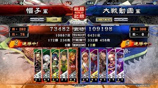 三国志大戦 2017/11/23 全国対戦 Ver1.1.0C