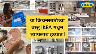 IKEA Kitchen Tour | Ikea Kitchen Products India | Home Decorate with me | Marathi Vlog
