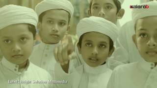 Nate Rasul | Madinawala | Kalarab Shilpigosthi | Islamic Song