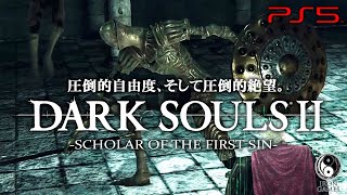 #10【ダークソウル2/高画質】ボス「虚ろの衛兵」戦！雷のメイスの誕生【DARK SOULS 2攻略】