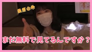 無料で見てる視聴者を煽る桑ちゃんが可愛い《桑原由気 高田憂希》