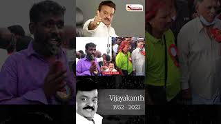 செய்தி கேட்டதும் பெங்களூரில் இருந்து வந்து இருக்கேன்  |Vijayakanth Death | Vijayakanth Funeral