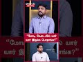 “மோடி மேடையில் யார் யார் இருக்க போறாங்க ” oneindia arasiyal