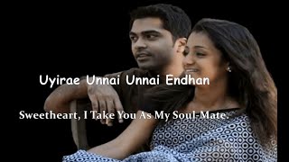 Anbil Avan Song| Vinnaithaandi Varuvaayaa| Lyrical video with English Meaning