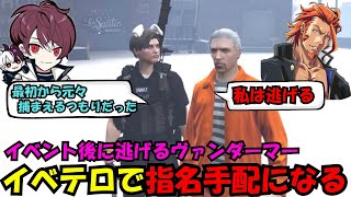 【後藤れむ視点】イベント後に逃走するヴァンダーマーを必死に追いかける後藤れむ【餡ブレラ/ウェスカー/後藤れむ/ごっちゃん＠マイキー/切り抜き/ストグラ】