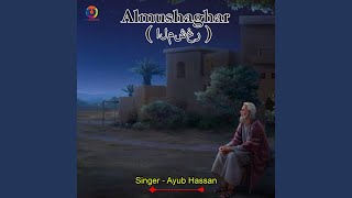 Almushaghar