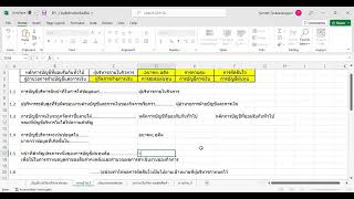 บัญชีบริหารสำหรับมือใหม่ EP2: แบบฝึกหัดการแจกแจงบัญชีการเงินกับบัญชีบริหาร