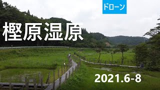 ドローン　2021.6～8　樫原湿原　佐賀県唐津市七山