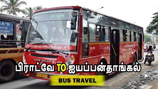 பிராட்வே to ஐயப்பன்தாங்கல் | Chennai Broadway to Iyyappanthangal  | Bus Travel Guide