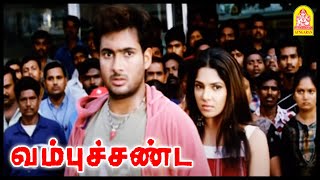 Vambu Sandai Tamil movie | Uday Kiran tricks Rajkapoor's guards | Uday Kiran fights with thugs