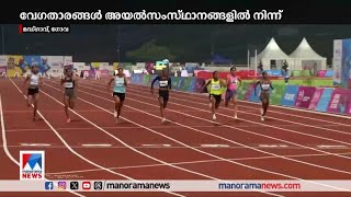 ദേശീയ ഗെയിംസ്; വേഗപ്പോരില്‍ കേരളമില്ല|National games