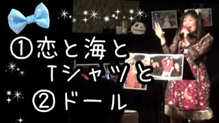 【猫屋敷ひらり】2019/12/20① 昭和リスペクト定例LIVE