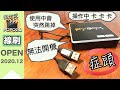 各種『易播盒子』EVBOX播放器都適用的｜線刷機｜