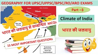 Climate of India | MCQs on Climate of India | Geography for UPSC/UPPSC/BPSC/RO/ARO EXAMS |