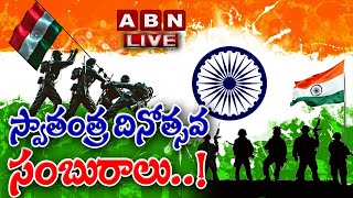 LIVE : దేశవ్యాప్తంగా ఘనంగా స్వాతంత్ర దినోత్సవ వేడుకలు || ABN Telugu