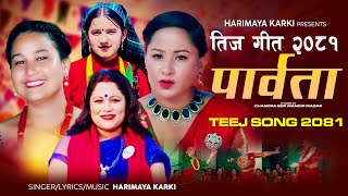 New Nepali Teej Song 2081 - Parbata by  Harimaya karki | Sita Bhandari