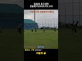 김희태 축구센터 연습경기 발리슛 김희태축구센터 김희태 전국유소년축구대회 구로주니어