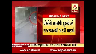 Surat: Police arrested accused in 25 lakh stolen case of Anganadiya firm