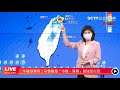 午後迎暴雨！彩雲颱風「今晚－清晨」最接近台灣 20210604 1440 ｜三立新聞網 setn.com