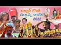 Mallanna jathara , balsurgonda ,2022 .                                   మల్లన్న జాతర, బల్సుర్ గొండ,