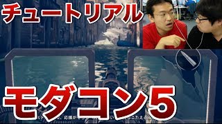 【モダコン5】今夏配信予定！モダコン最新作を一足お先にプレイ！