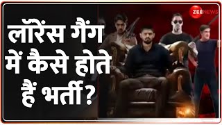 लॉरेंस गैंग में कैसे होते हैं भर्ती? Lawrence Bishnoi Gang News Update | Delhi Crime | History