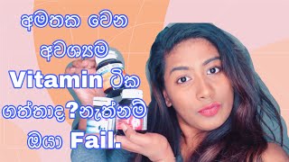 Australiaවේ නැතුවම බැරි Vitamins #6 සින්හලෙන්ම (study in Australia)