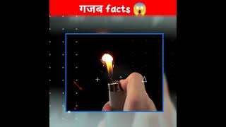 जगब Facts #shorts #facts