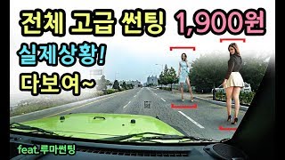 [S모티브] 단돈 1,900원의 놀라운 효과! 시력상승! 야간도 환한세상!