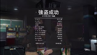 GTA5 カジノ強盗：大ペテン師 ノーダメージクリア PS4