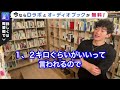 眠り難い人にオススメ【daigo】【ウェイテッドブランケット 】【切り抜き】【安眠】