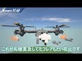 minecraft軍事部 ヘリだ！固定翼機だ！いやvtolだ！！　アメリバー合衆国軍「ワイバーンvt.49　vtol重輸送機 ガンシップ」紹介