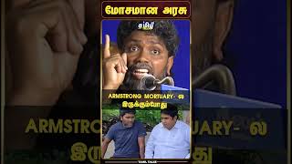 Armstrong அண்ணா இது சபதம்... நான் யாரையும் சும்மா விடமாட்டேன் - Pa Ranjith அவேசம்