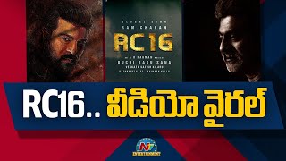 #RC16 Interesting Update | Ram Charan | Jagapathi Babu || Buchi Babu Sana || NTVENT