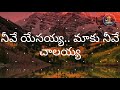 sthuthi sthothramulu ghanatha lyrics telugu christian song