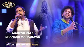 Shankar Mahadevan & Mahesh Kale | Vitthal Songs | Rhythm & Words | God Gifted Cameras |