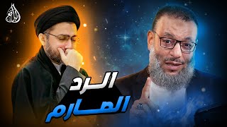 وليد إسماعيل | 913 | الدافع يُبطل أكاذيب المحاور الشيعي بحجج دامغة #وليد_إسماعيل