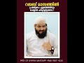 റജബ് മാസത്തിൽ പ്രത്യേകം എന്തെങ്കിലും ചെയ്യാൻ പഠിപ്പിച്ചിട്ടുണ്ടോ. zubair salafi