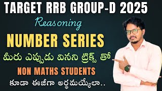 Number Series reasoning tricks for RRB Group-D 💯 ll reasoning classes for RRB Group-D ll