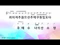 주일1부예배 2022.07.03 주일 고넬료 집에 임한 성령세례 반태효 담임목사