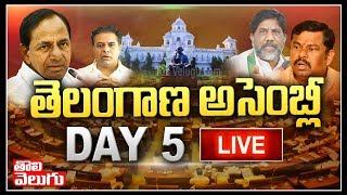 LIVE : Telangana Assembly Monsoon Sessions | Assembly Sessions day 5 | Tolivelugu TV