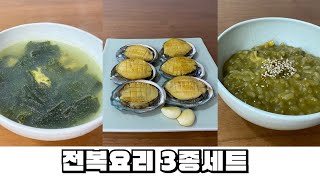 From preparing abalone to cooking... It's not as hard as you think. Eat delicious abalone at home.