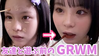 【GRWM】友達と遊ぶ前に雑談しながらメイクする！