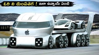 10 most amazing and incredible vehicles in telugu |  Amazing and Unusual Trucks Ever Made in Telugu