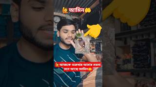 #lovebd #birds #animals #crow #funny #answer #viralvideo #foryou #bdtiktokofficial #firstshortvideo