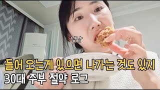 [VLOG] 2월 둘째주 당근당근 ! 들어오는 물건이 있으면 나가는 물건도 있는 법! , 이사가는 집 어슬렁 거리기 ...🫣